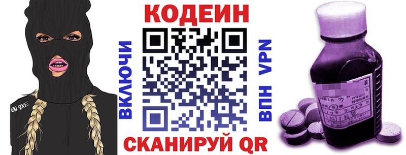 Codein напиток Lean (лин)  площадка официальный сайт  Западная Двина  даркнет сайт 