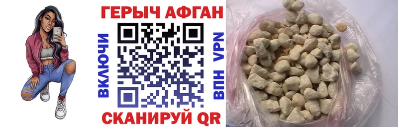 хочу наркоту  Западная Двина  ГЕРОИН герыч 