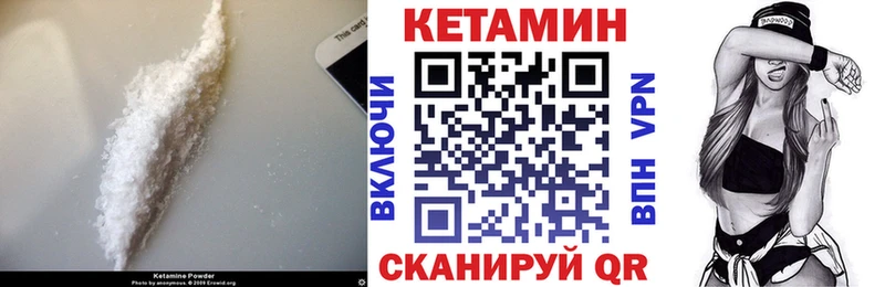 Кетамин VHQ  хочу наркоту  Западная Двина 