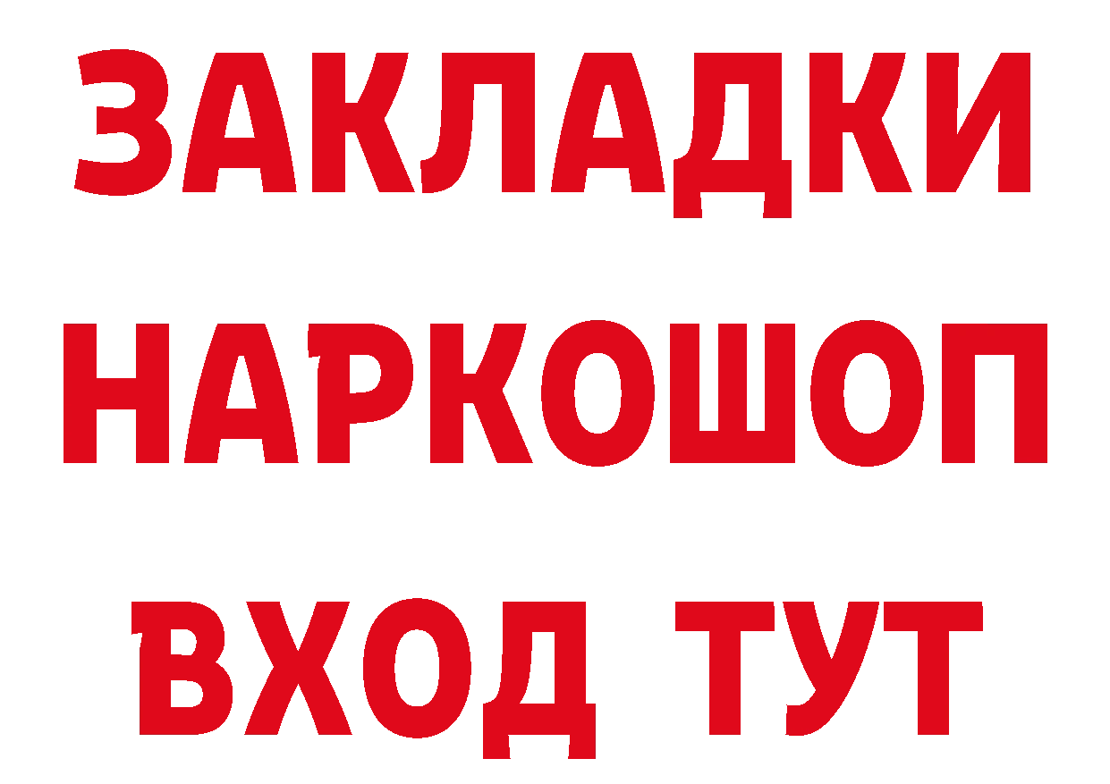 Героин VHQ зеркало площадка гидра Западная Двина