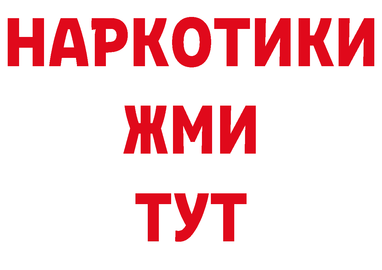 Где можно купить наркотики? дарк нет как зайти Западная Двина